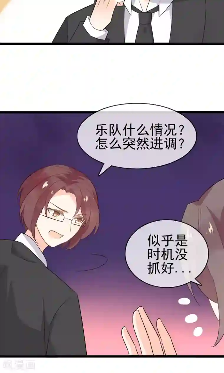 蓝颜祸水最终话 实至名归