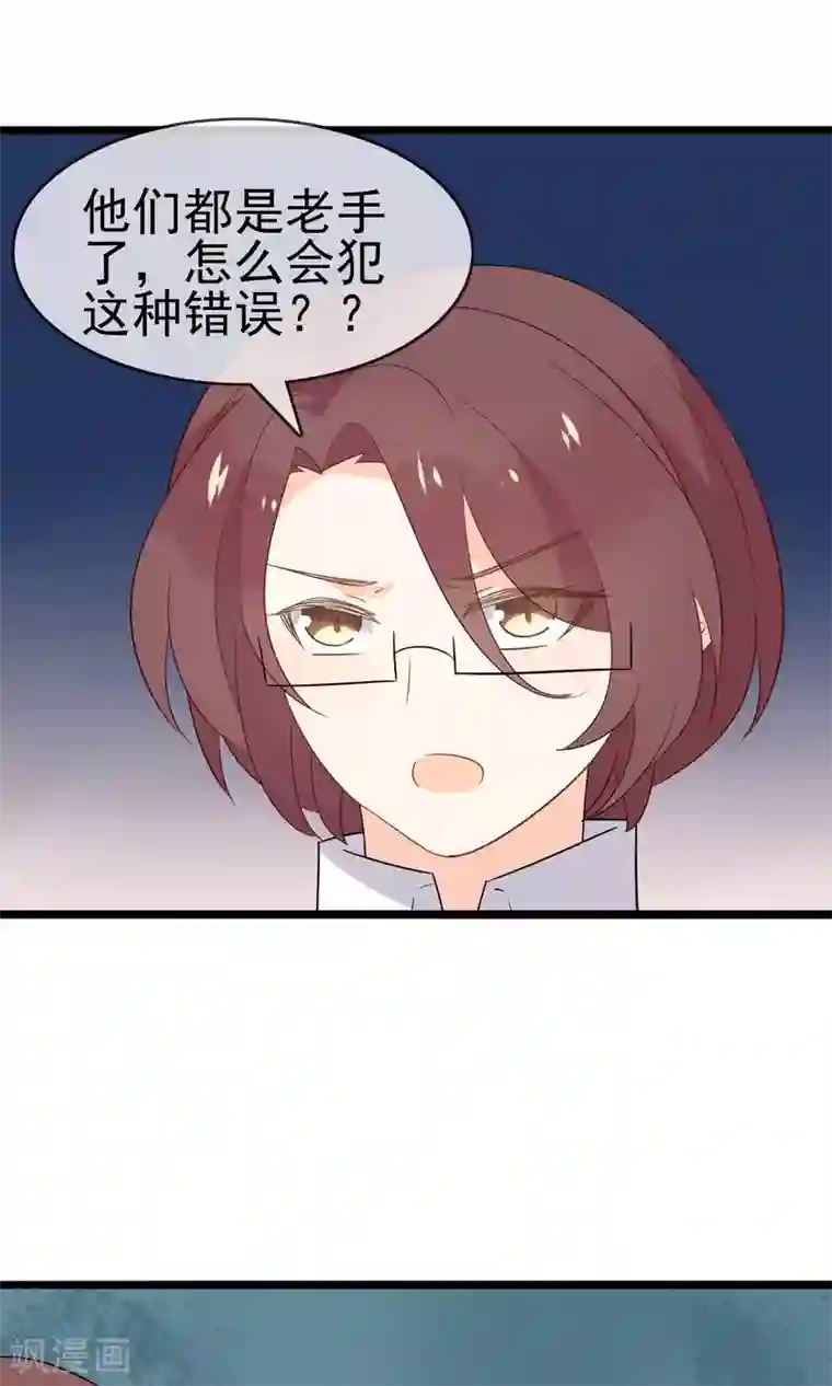 蓝颜祸水最终话 实至名归