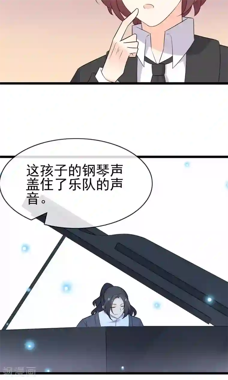 蓝颜祸水最终话 实至名归