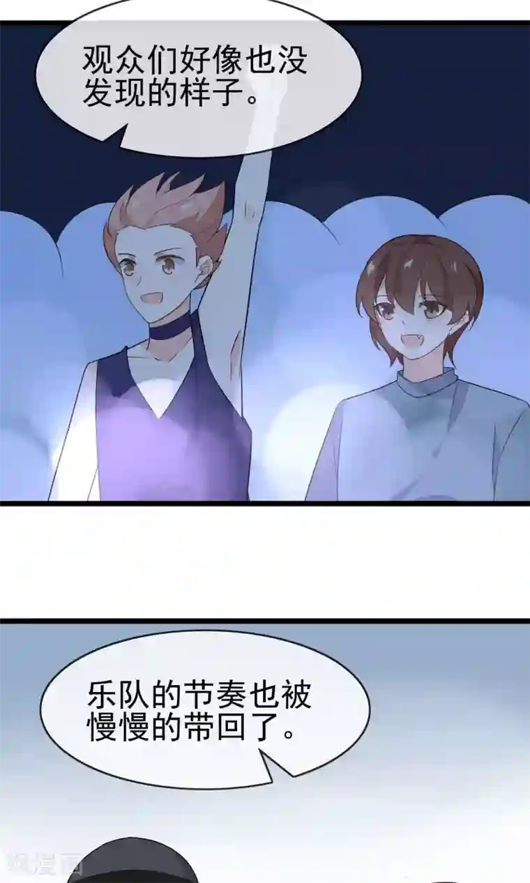 蓝颜祸水最终话 实至名归