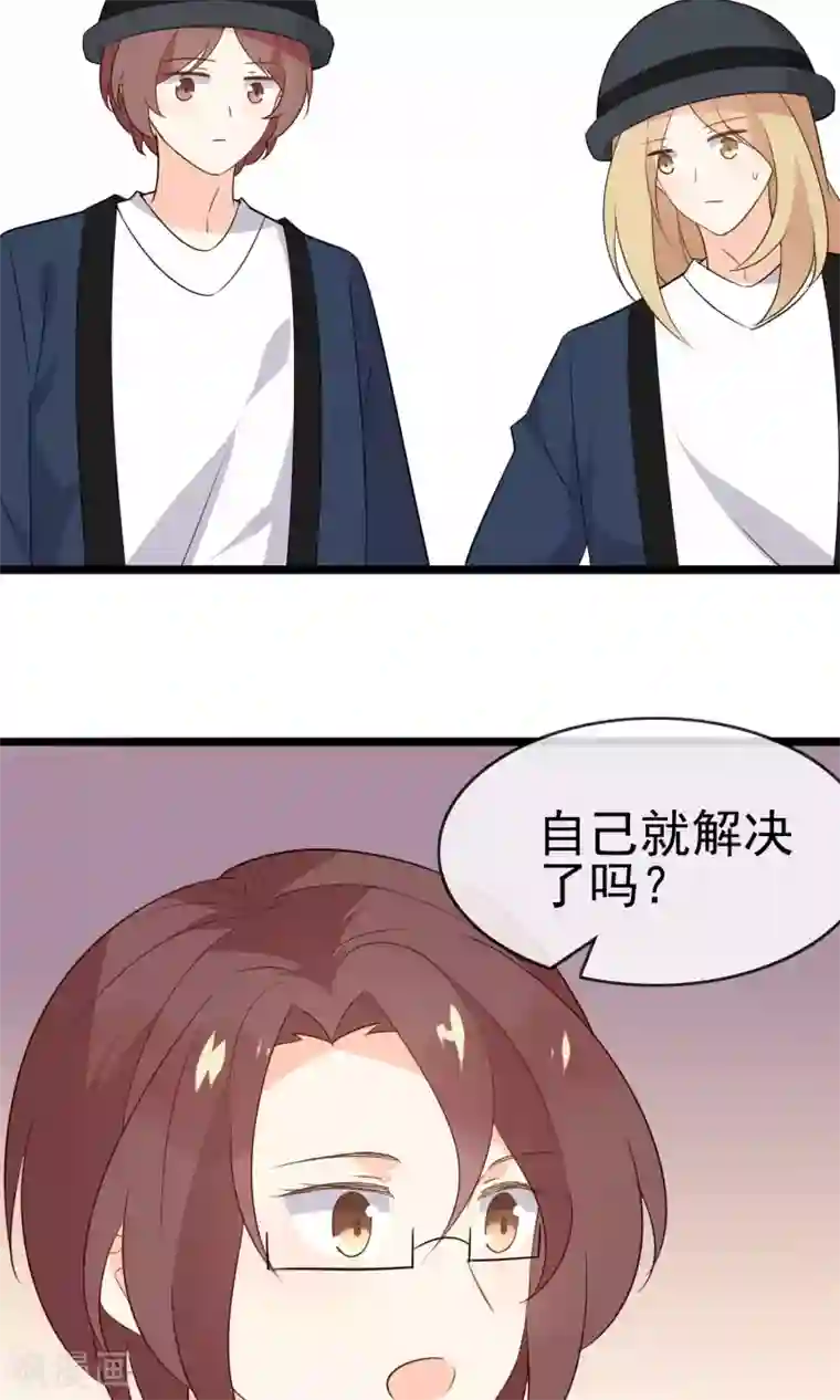 蓝颜祸水最终话 实至名归