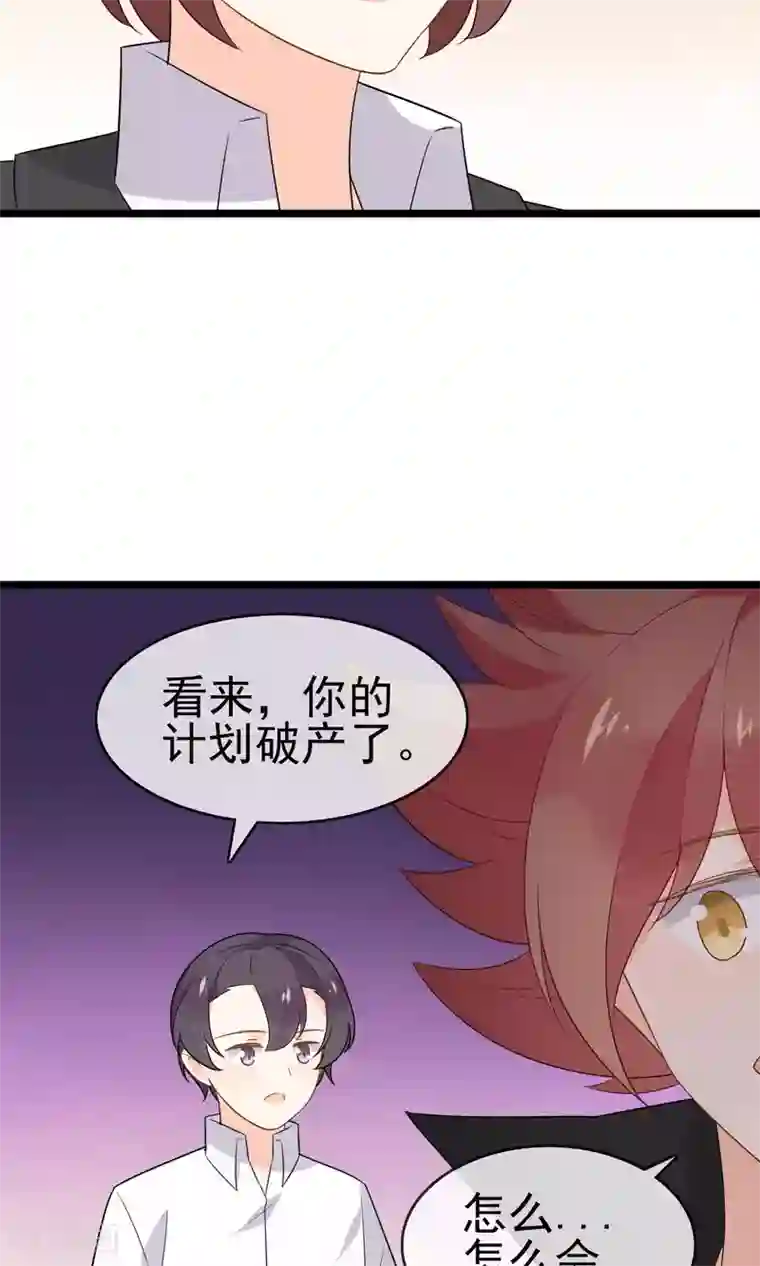 蓝颜祸水最终话 实至名归