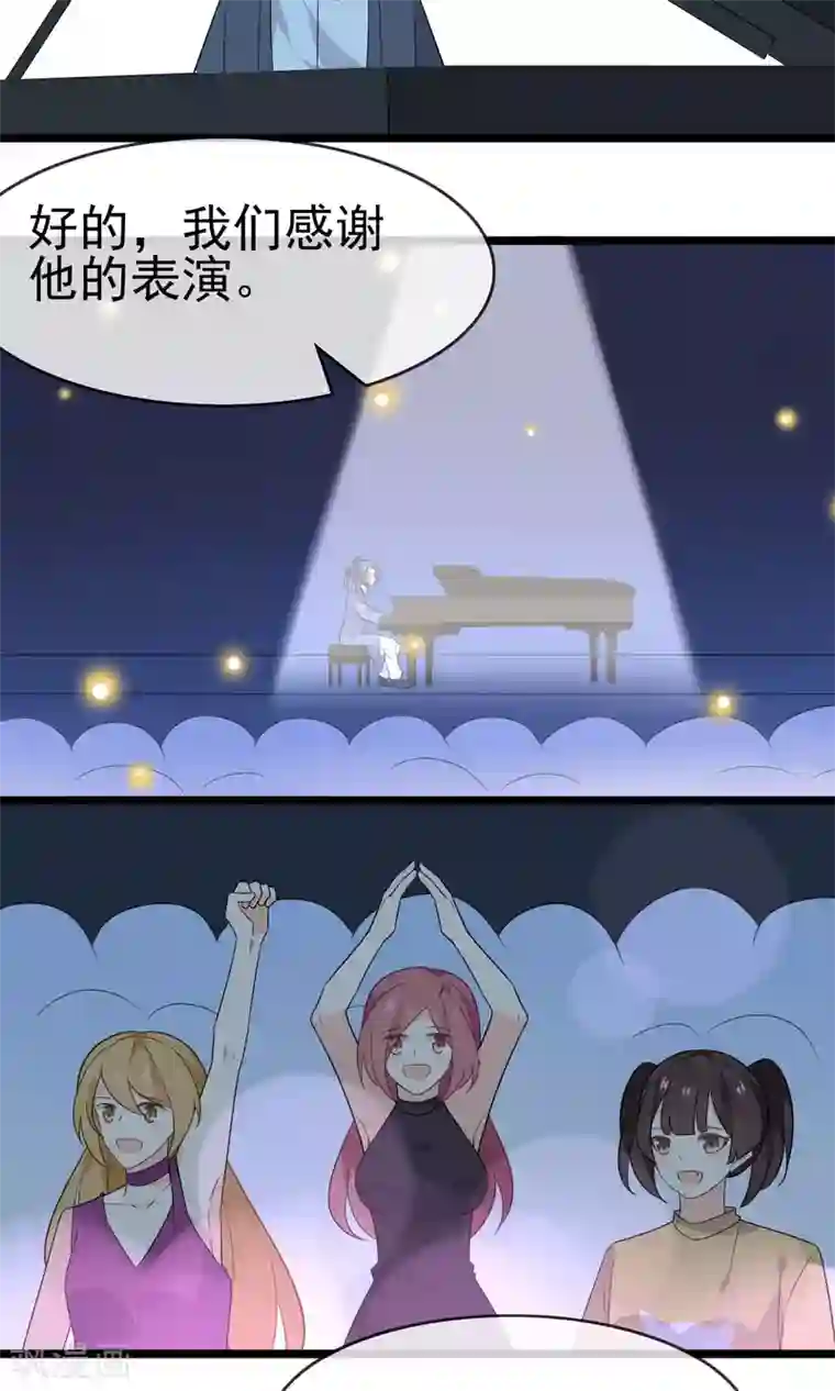 蓝颜祸水最终话 实至名归