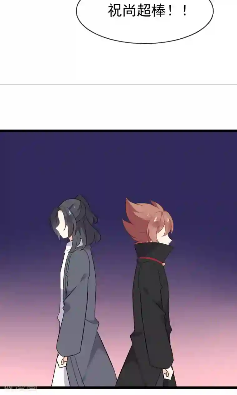 蓝颜祸水最终话 实至名归