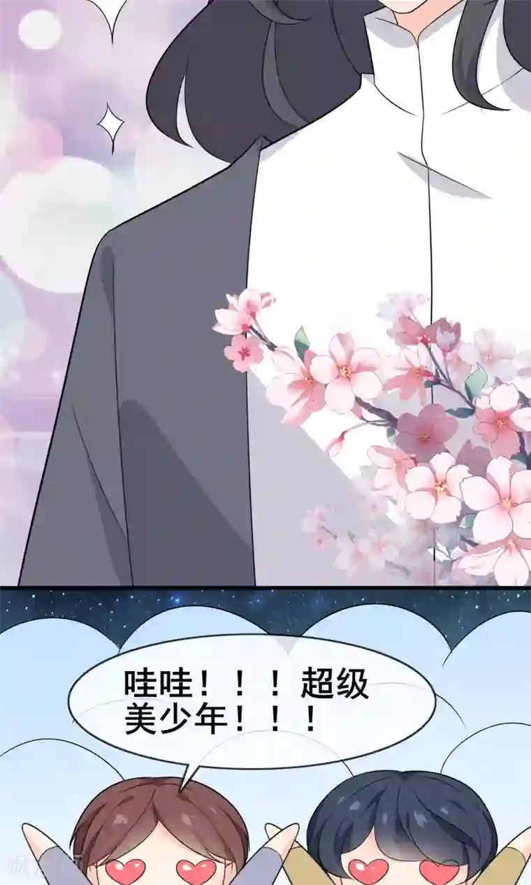 蓝颜祸水最终话 实至名归