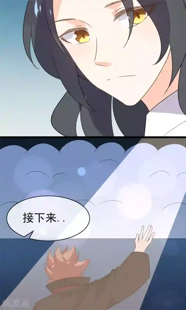 蓝颜祸水最终话 实至名归