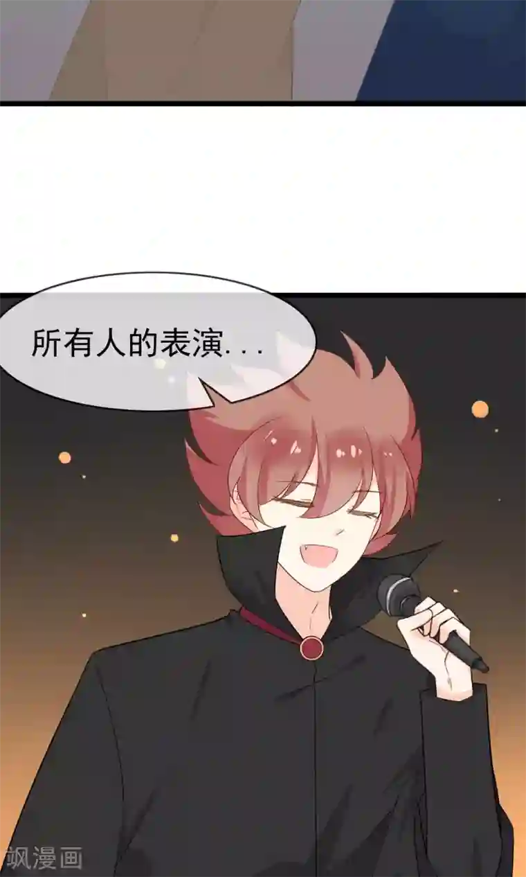 蓝颜祸水最终话 实至名归