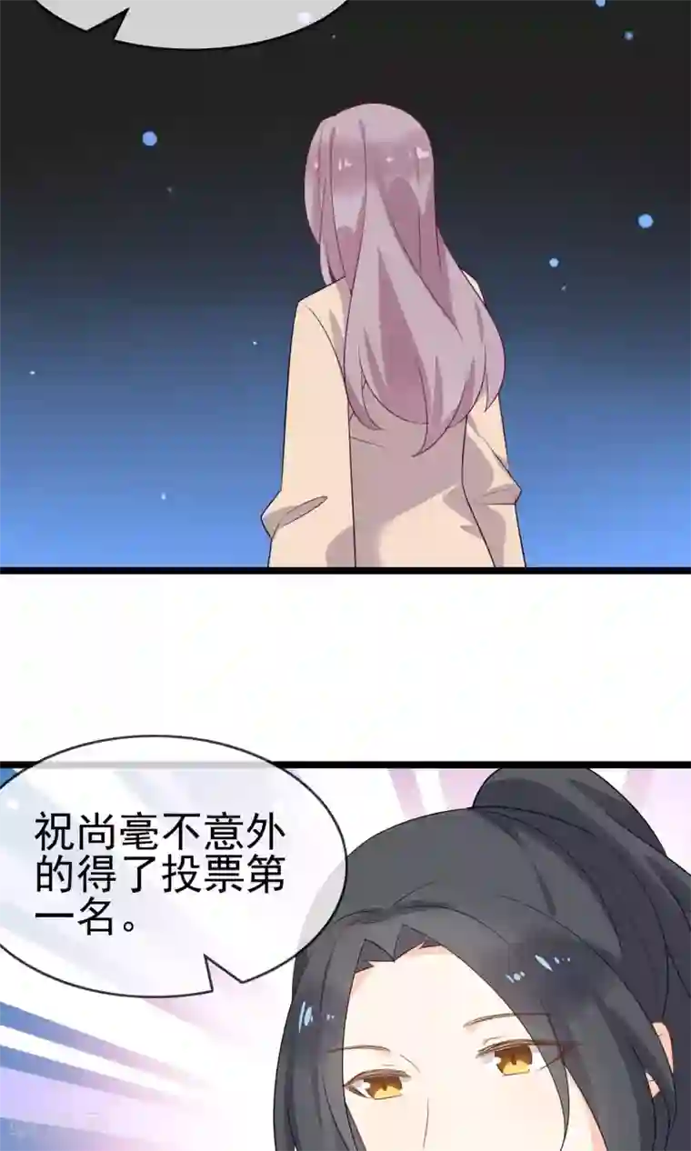 蓝颜祸水最终话 实至名归