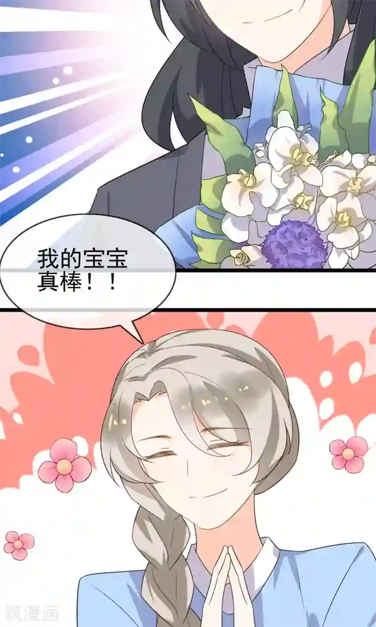 蓝颜祸水最终话 实至名归