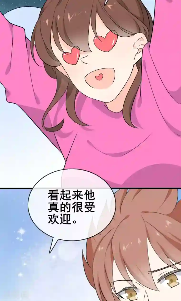 蓝颜祸水最终话 实至名归