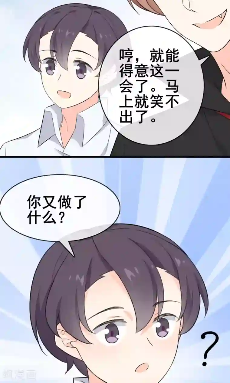 蓝颜祸水最终话 实至名归