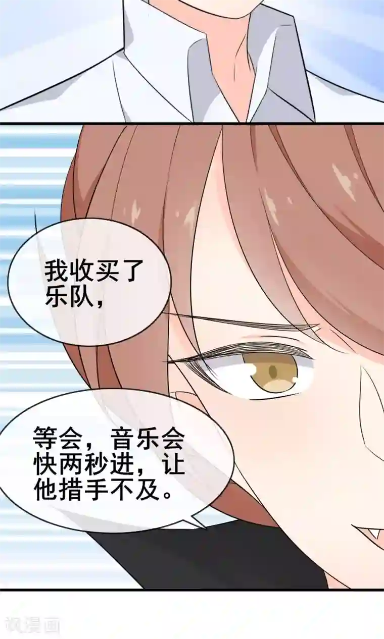 蓝颜祸水最终话 实至名归