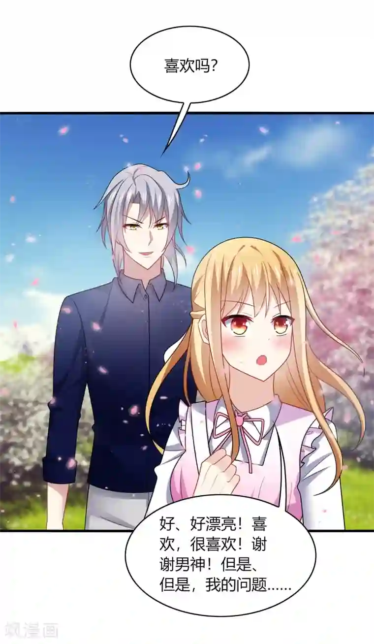 男神很奇怪预告