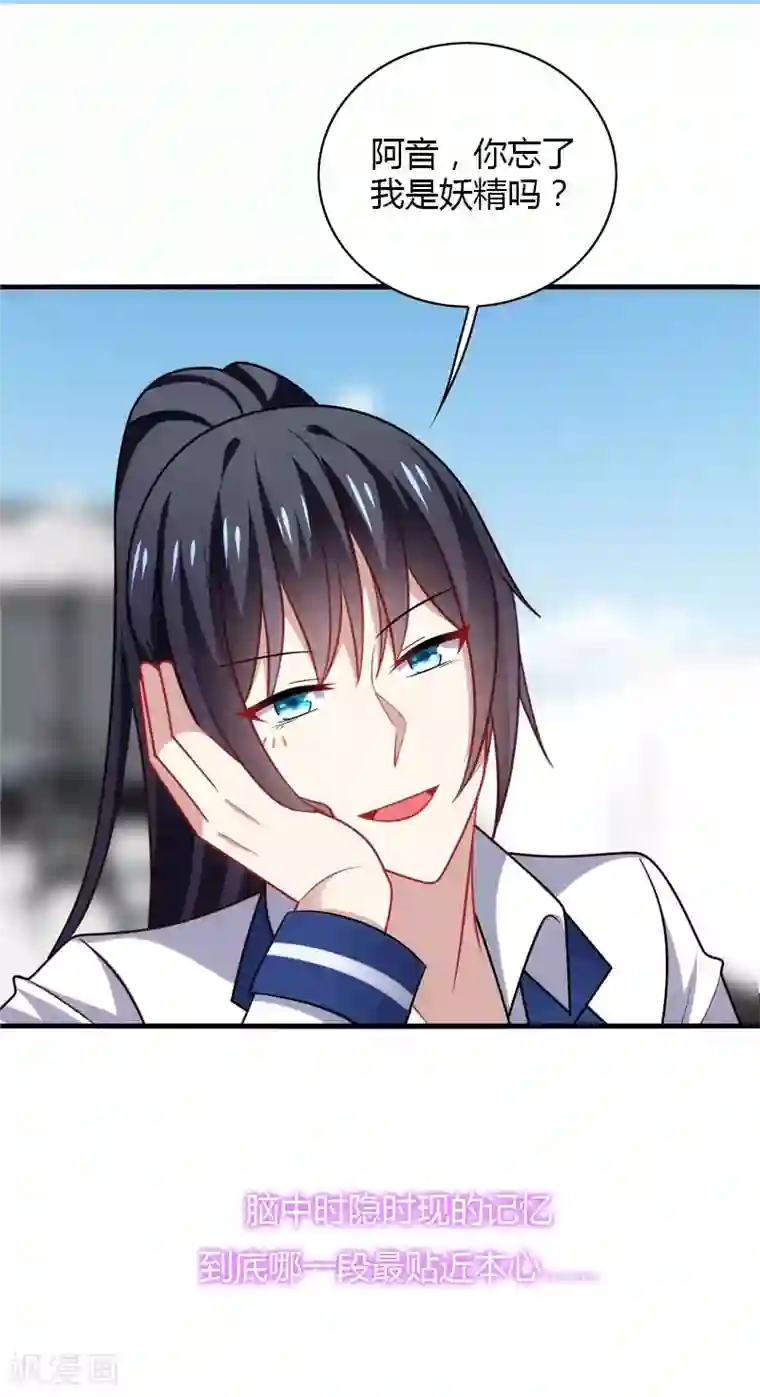 男神很奇怪预告