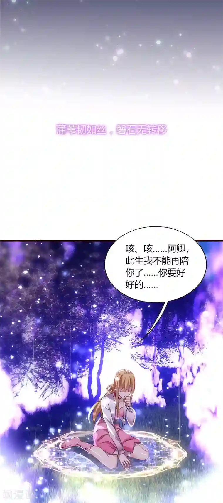 男神很奇怪预告