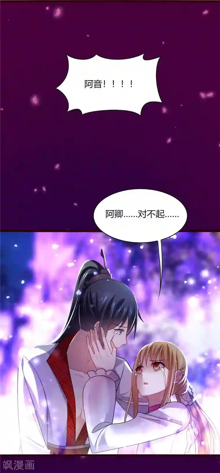 男神很奇怪预告