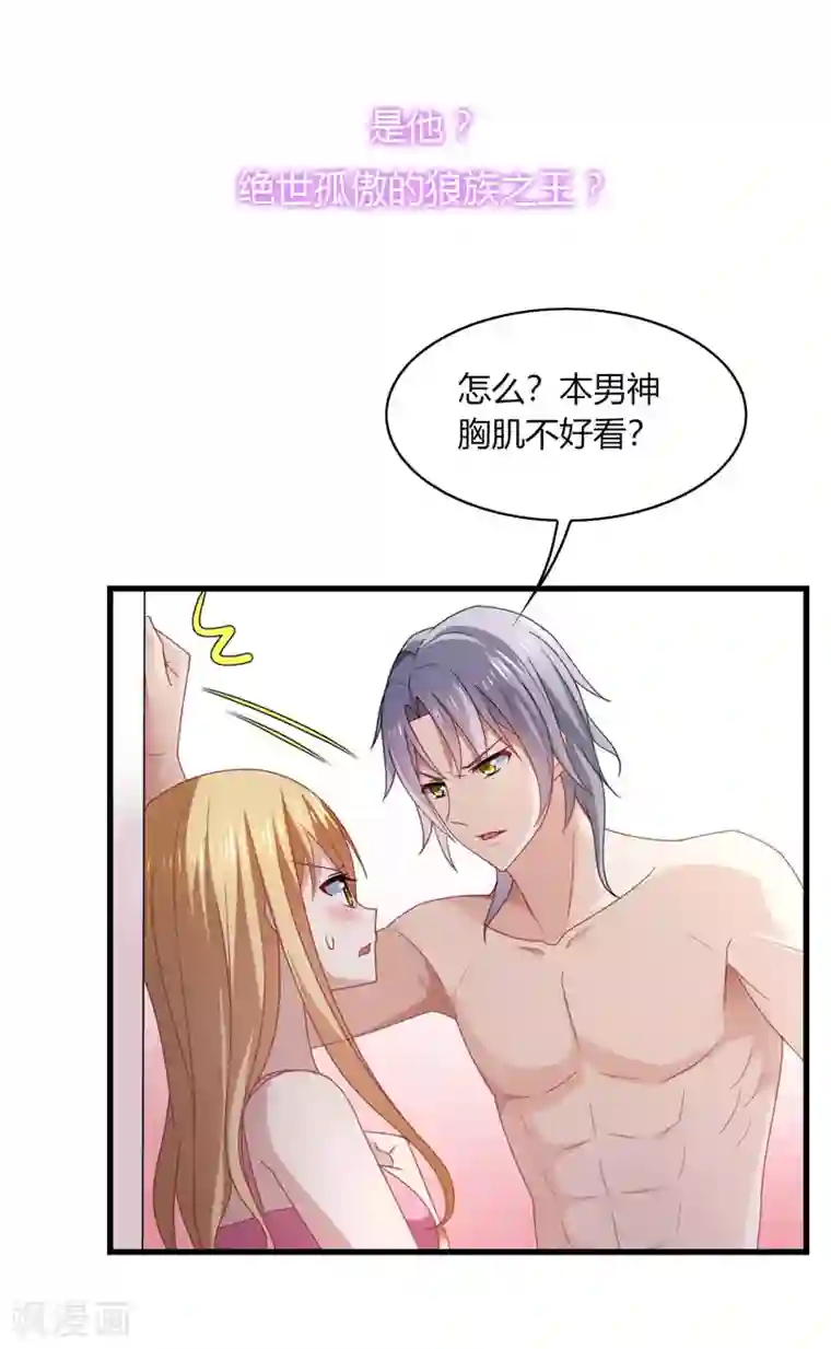 男神很奇怪预告