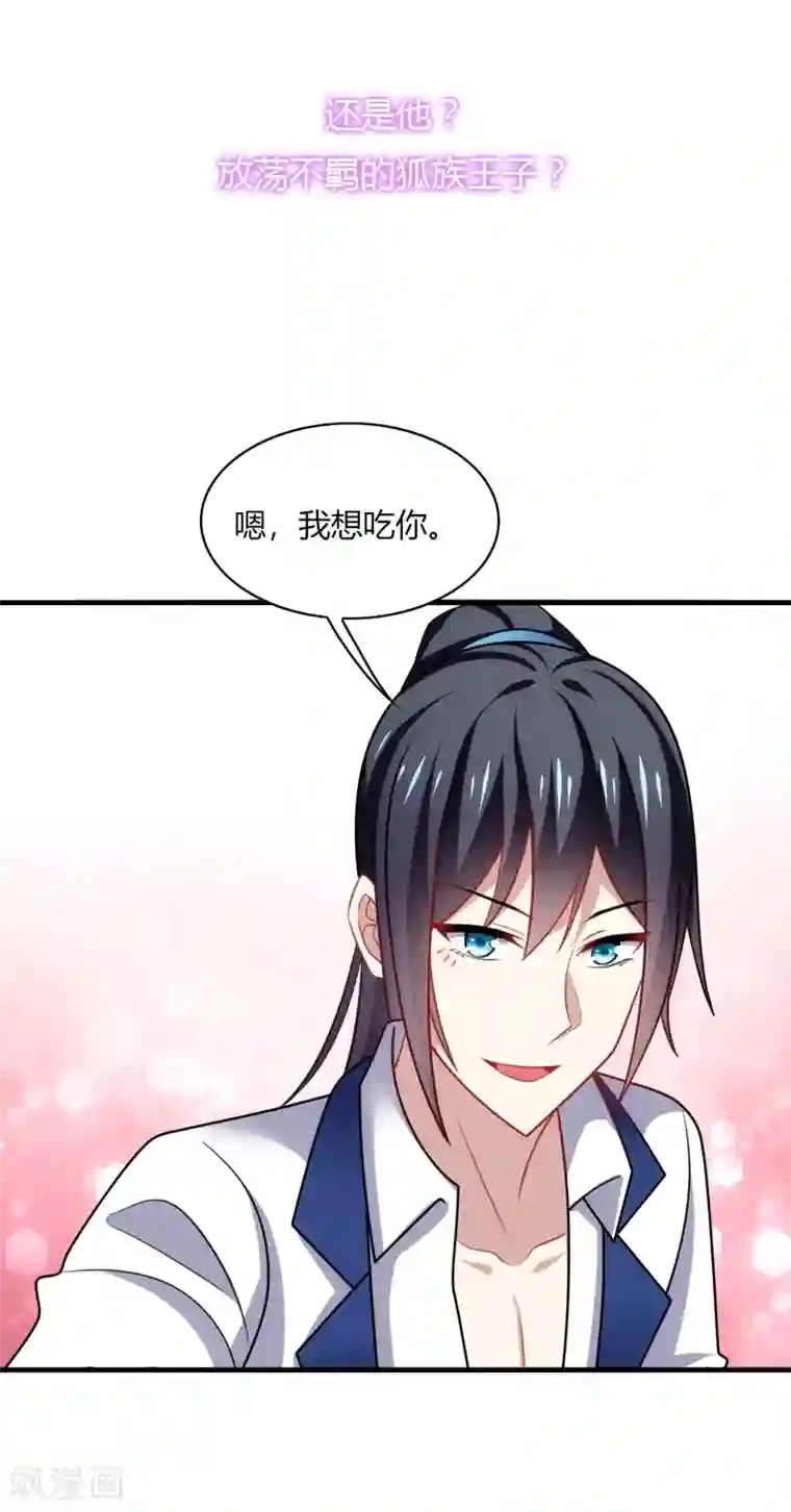 男神很奇怪预告