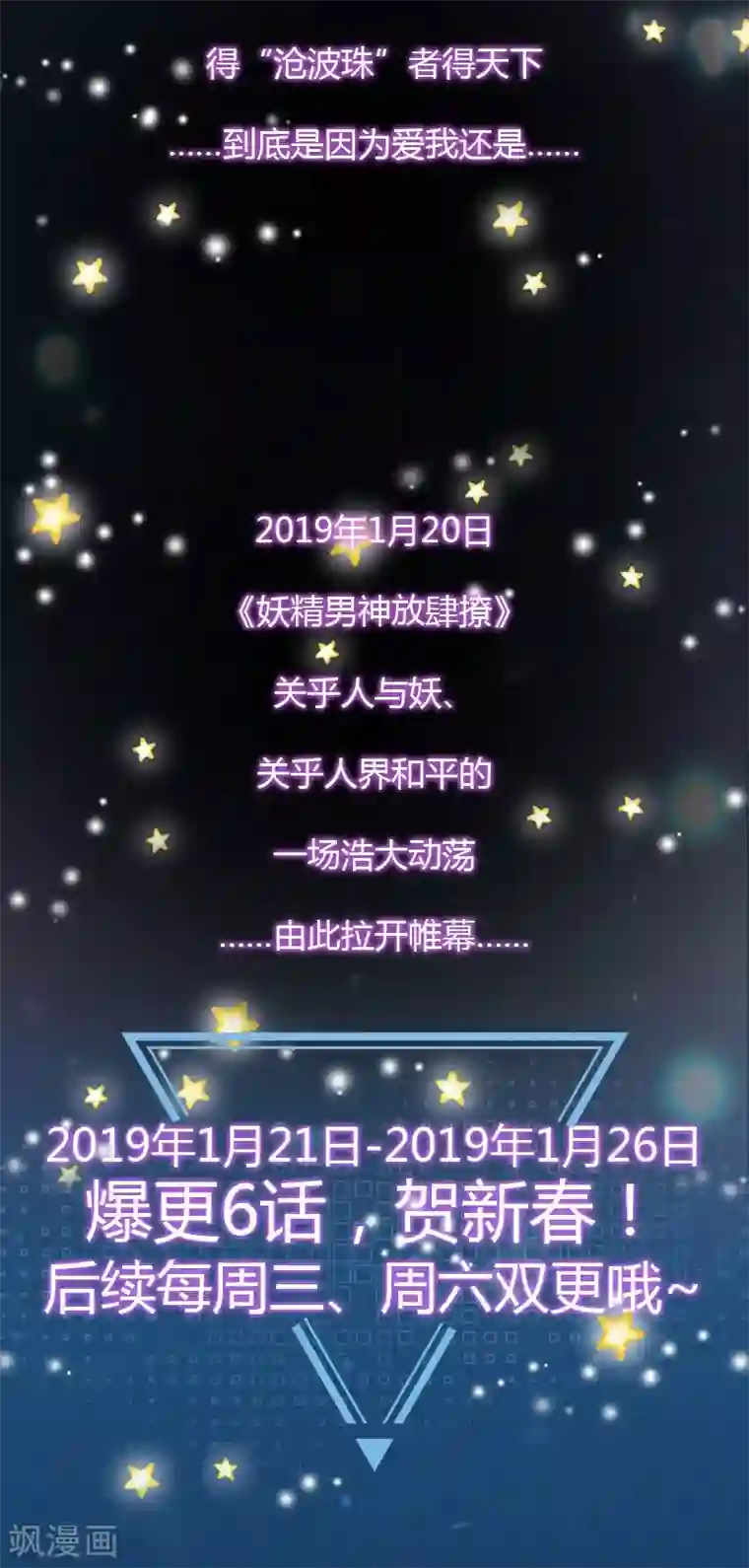 男神很奇怪预告