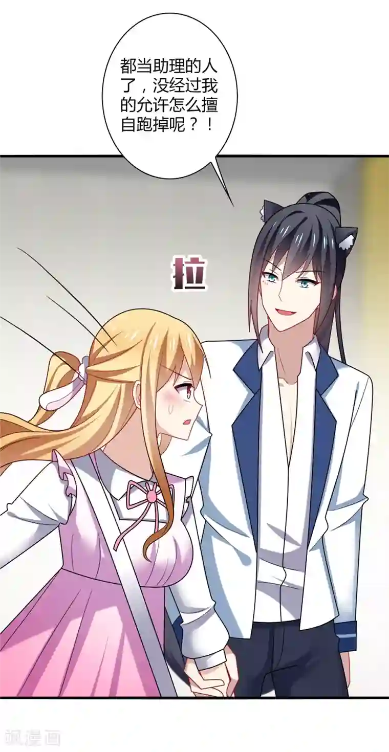 男神很奇怪预告