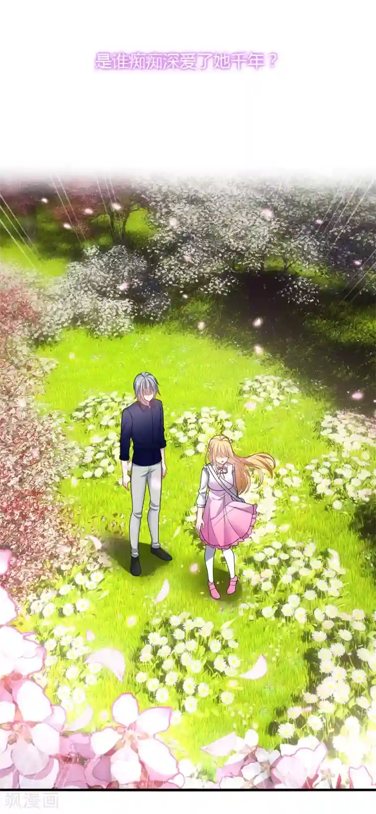 男神很奇怪预告