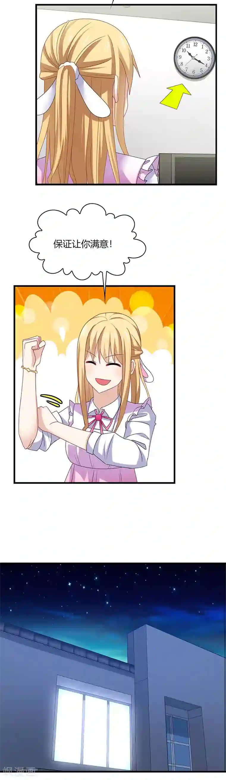 男神很奇怪第1话 天啊！爱豆变成萨摩耶？