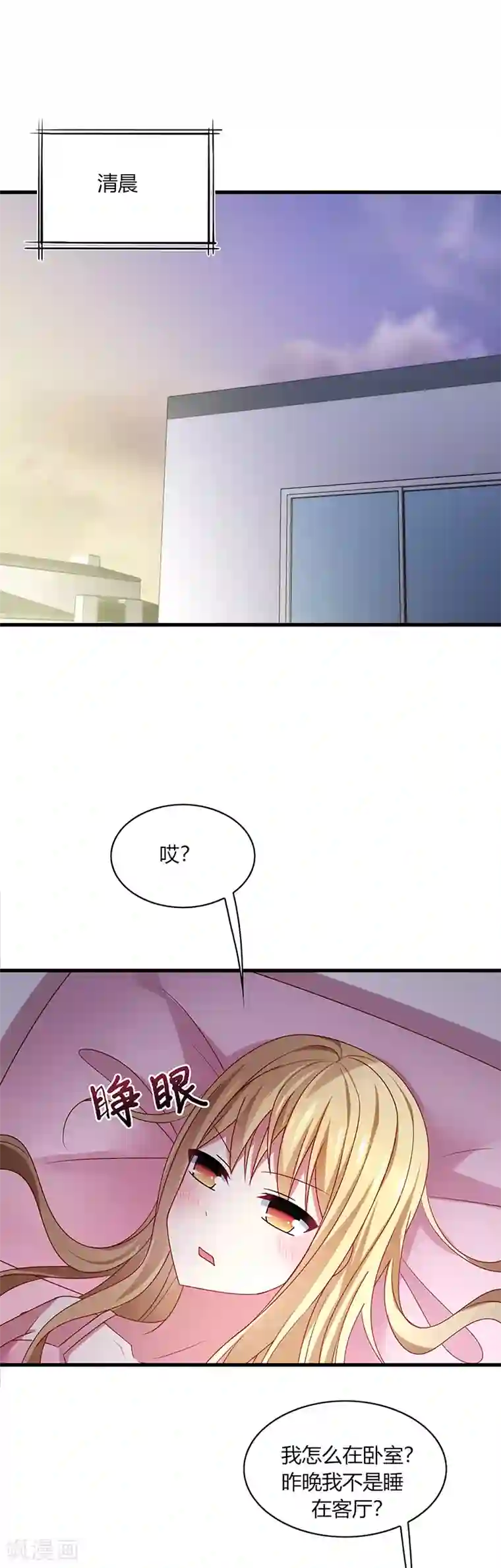 男神很奇怪第1话 天啊！爱豆变成萨摩耶？