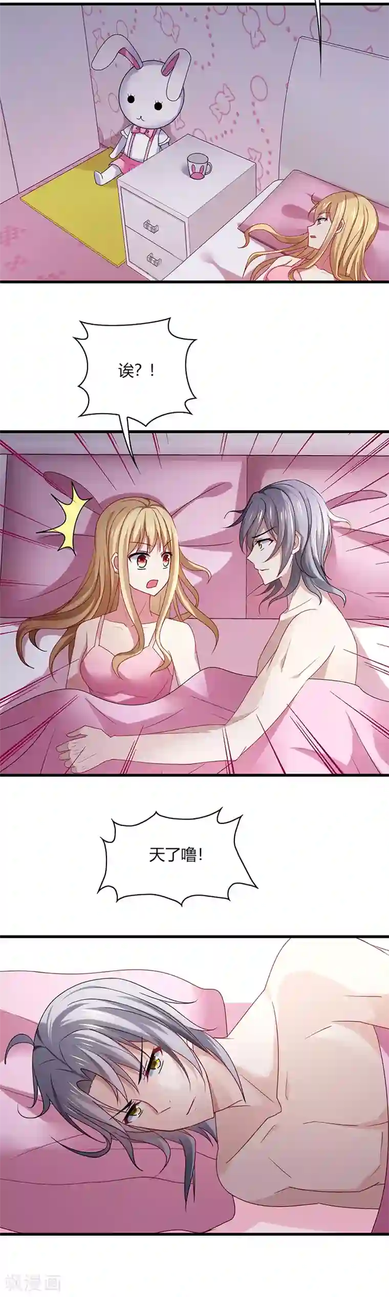 男神很奇怪第1话 天啊！爱豆变成萨摩耶？