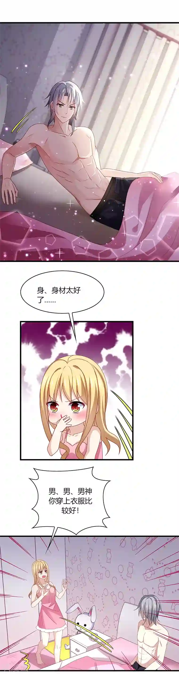 男神很奇怪第1话 天啊！爱豆变成萨摩耶？