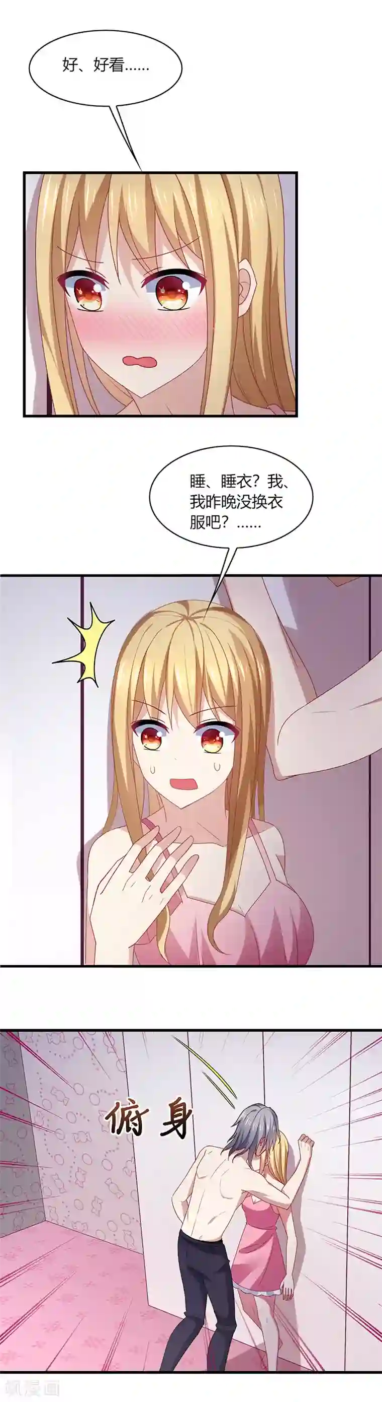 男神很奇怪第1话 天啊！爱豆变成萨摩耶？