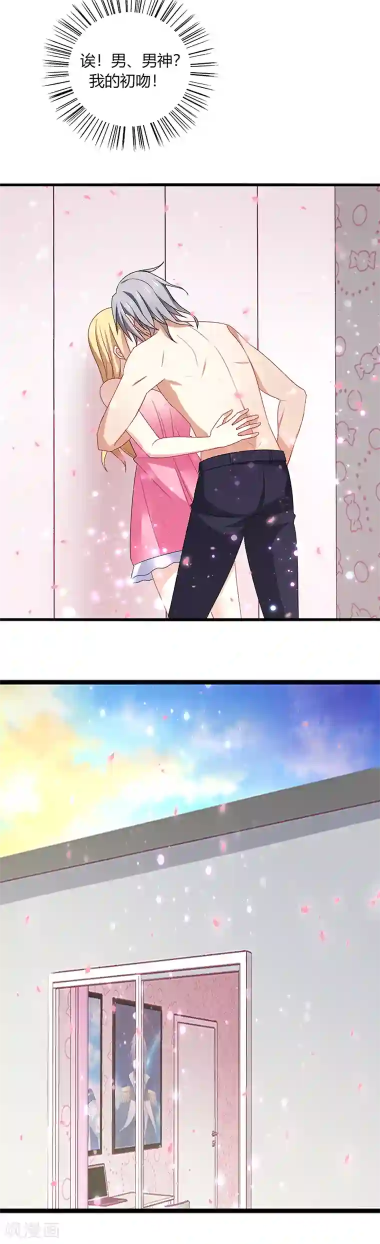 男神很奇怪第1话 天啊！爱豆变成萨摩耶？