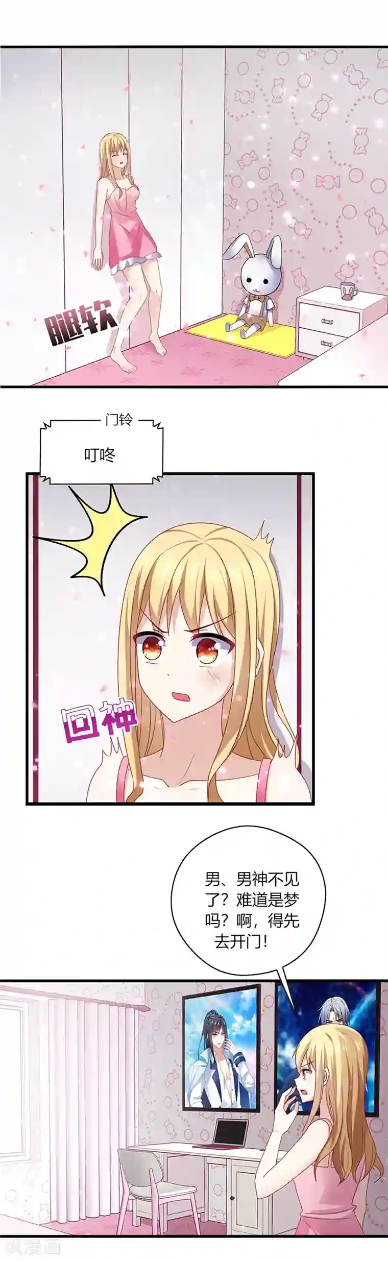 男神很奇怪第1话 天啊！爱豆变成萨摩耶？