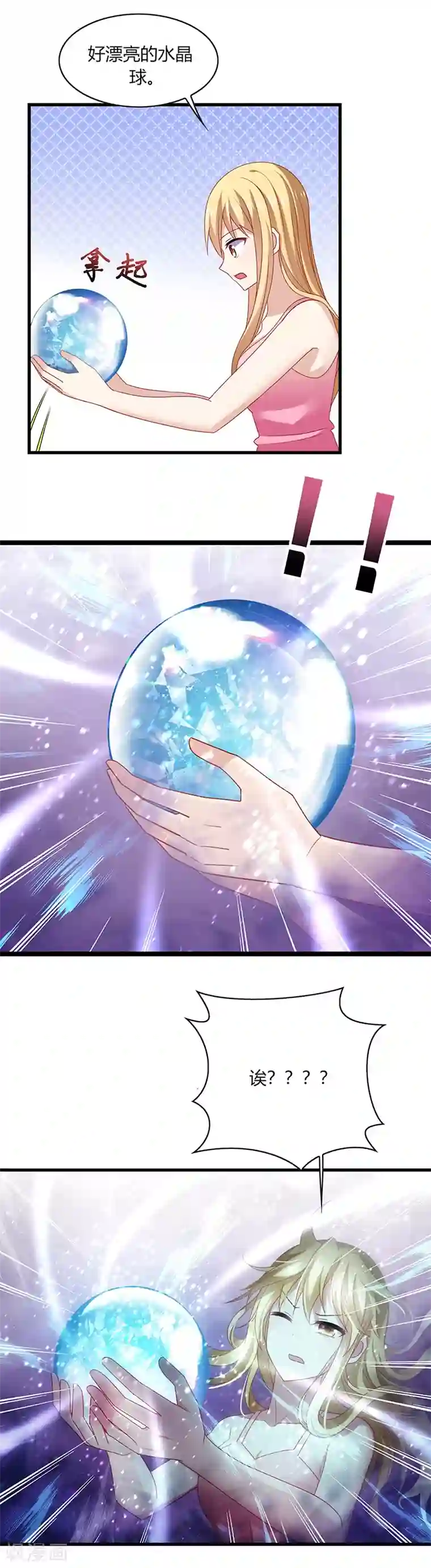 男神很奇怪第1话 天啊！爱豆变成萨摩耶？