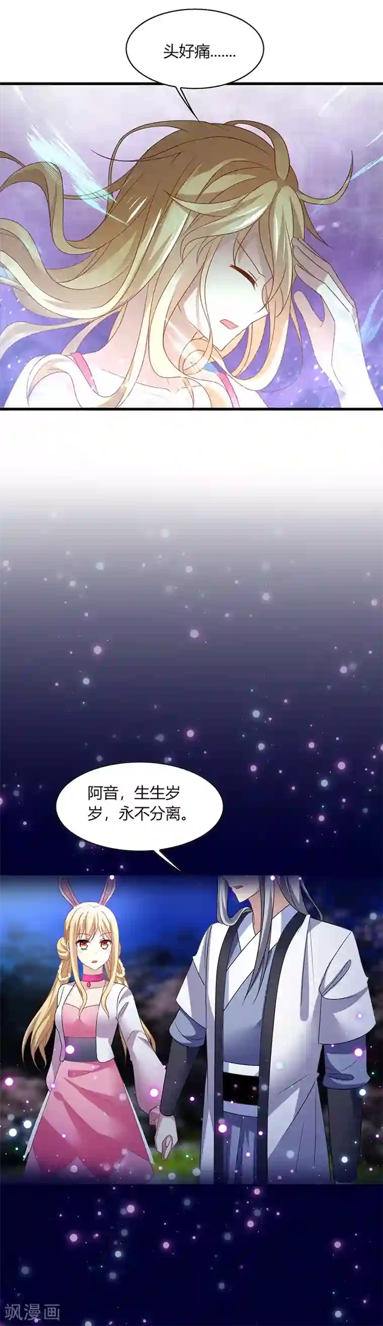 男神很奇怪第1话 天啊！爱豆变成萨摩耶？