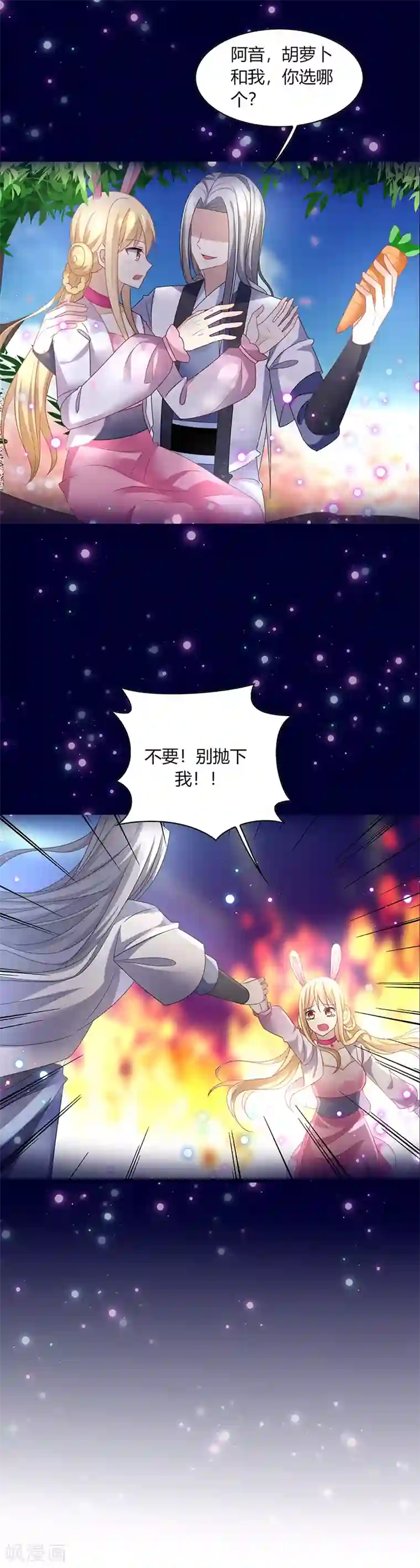 男神很奇怪第1话 天啊！爱豆变成萨摩耶？