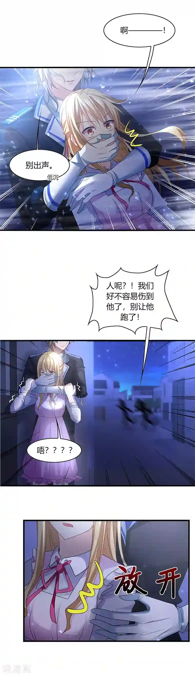 男神很奇怪第1话 天啊！爱豆变成萨摩耶？