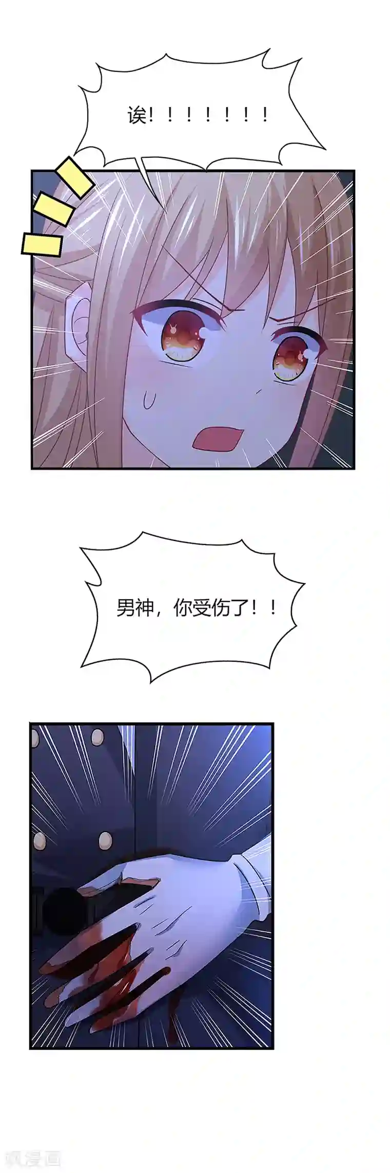 男神很奇怪第1话 天啊！爱豆变成萨摩耶？