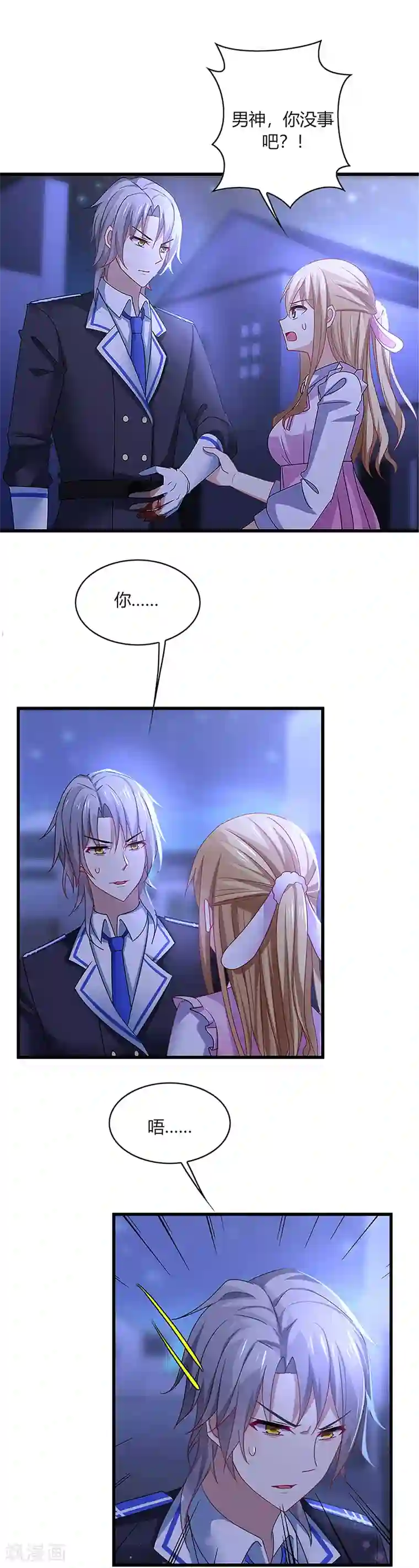 男神很奇怪第1话 天啊！爱豆变成萨摩耶？