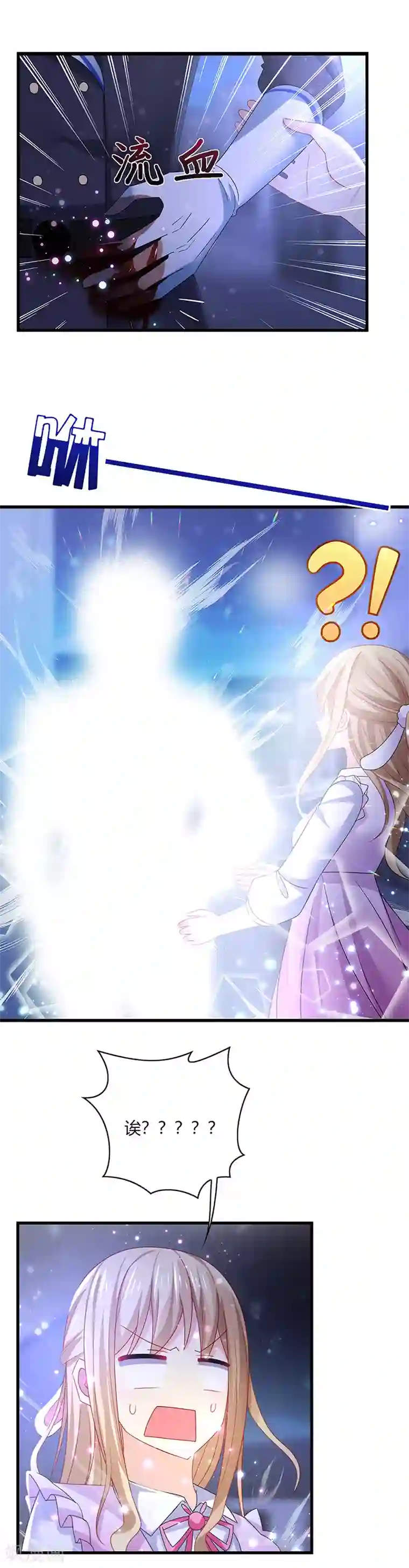 男神很奇怪第1话 天啊！爱豆变成萨摩耶？