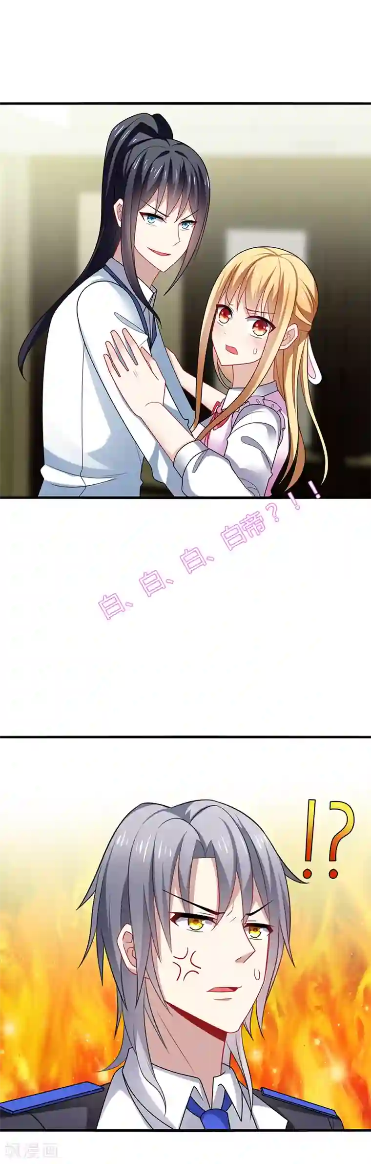 男神很奇怪第2话 啊咧！你要带我去哪里？