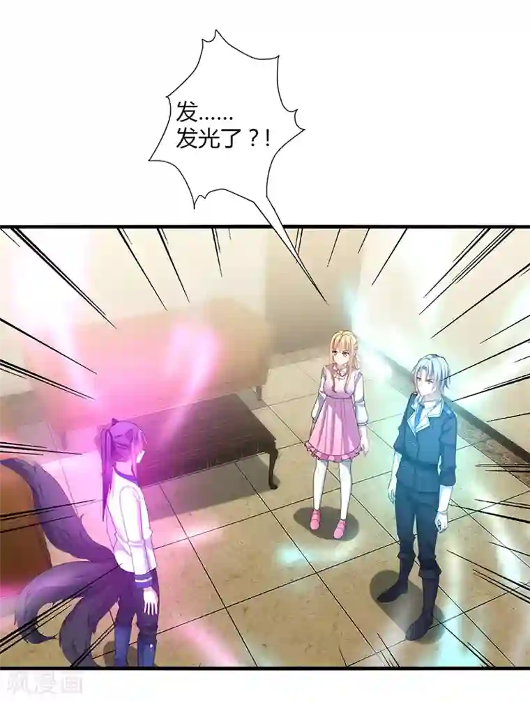 男神很奇怪第3话 放手！看我拔光你的毛？