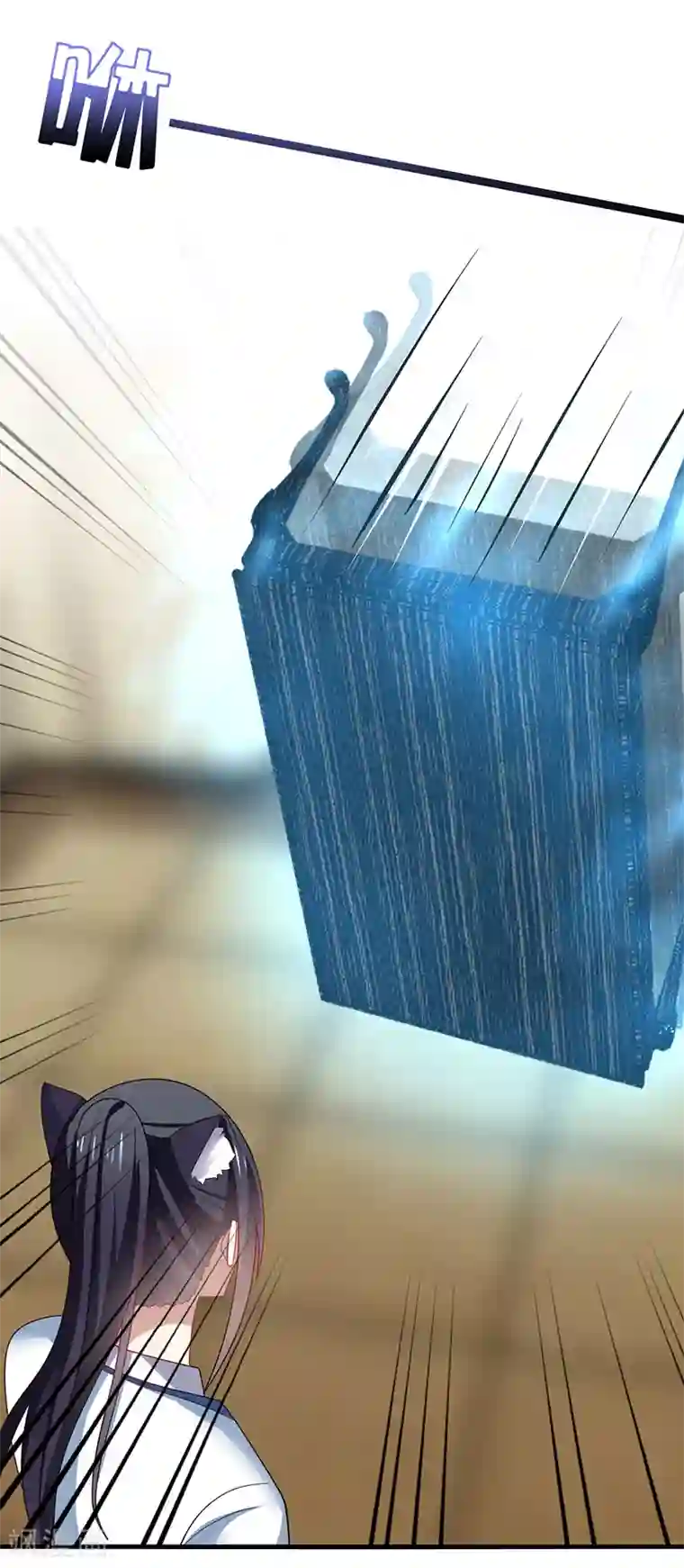 男神很奇怪第3话 放手！看我拔光你的毛？