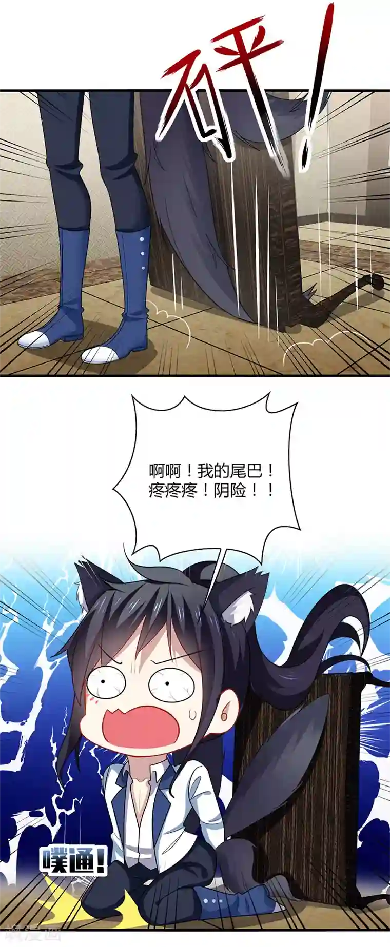 男神很奇怪第3话 放手！看我拔光你的毛？