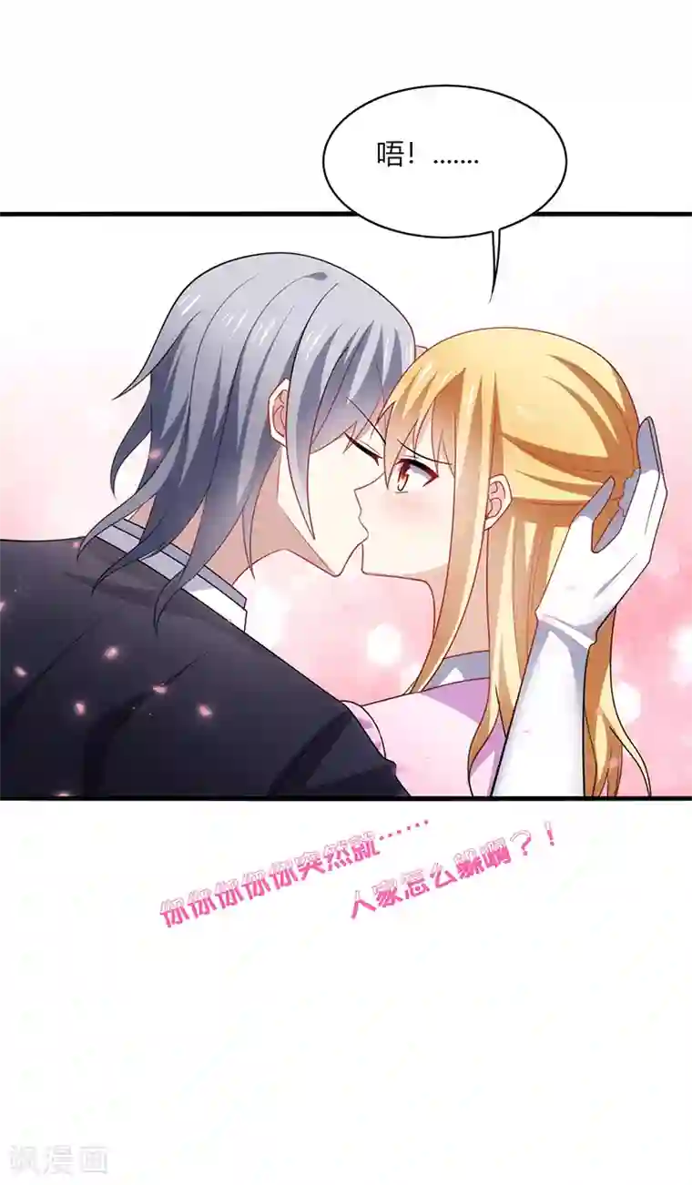 男神很奇怪第3话 放手！看我拔光你的毛？