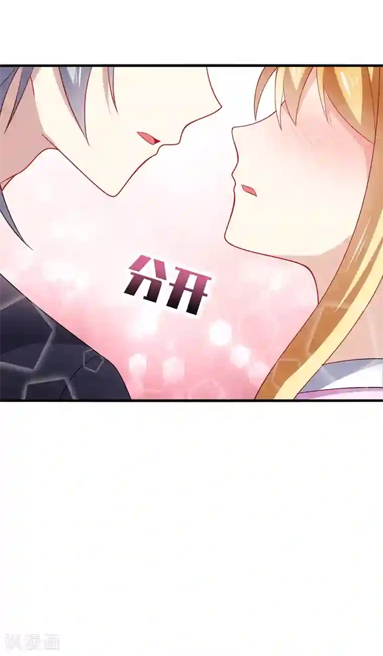 男神很奇怪第3话 放手！看我拔光你的毛？