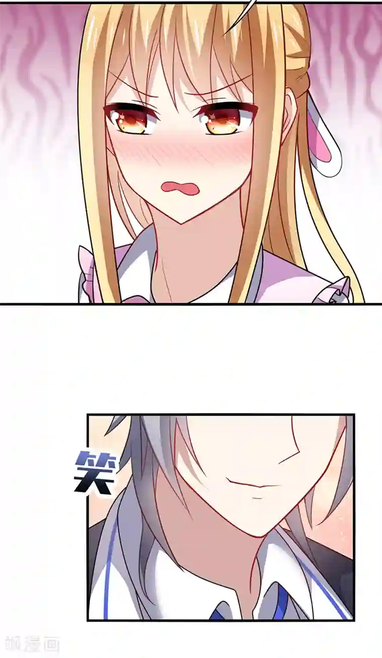 男神很奇怪第3话 放手！看我拔光你的毛？