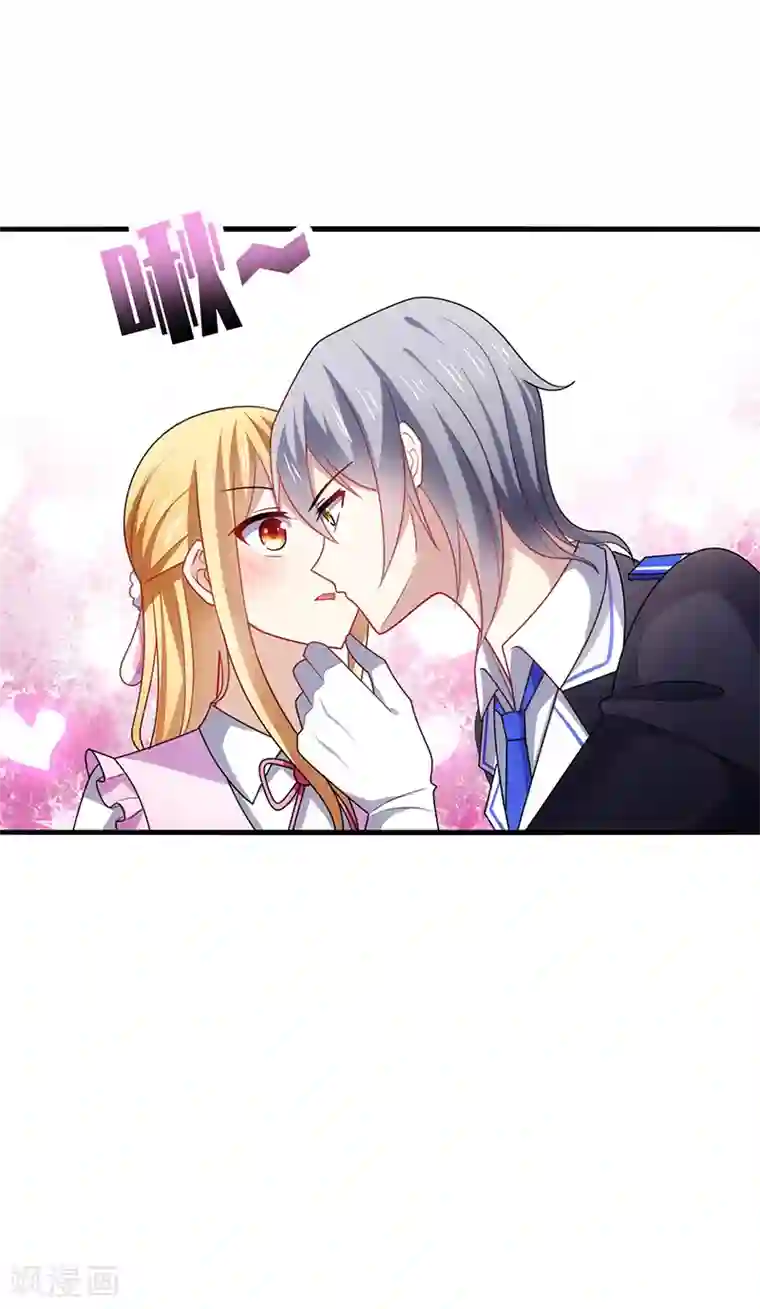 男神很奇怪第3话 放手！看我拔光你的毛？