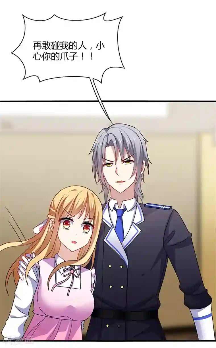 男神很奇怪第3话 放手！看我拔光你的毛？