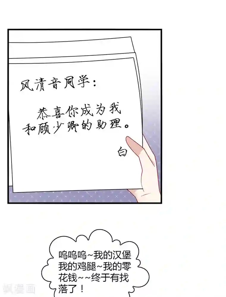 男神很奇怪第4话 害羞！不是你想的那样！