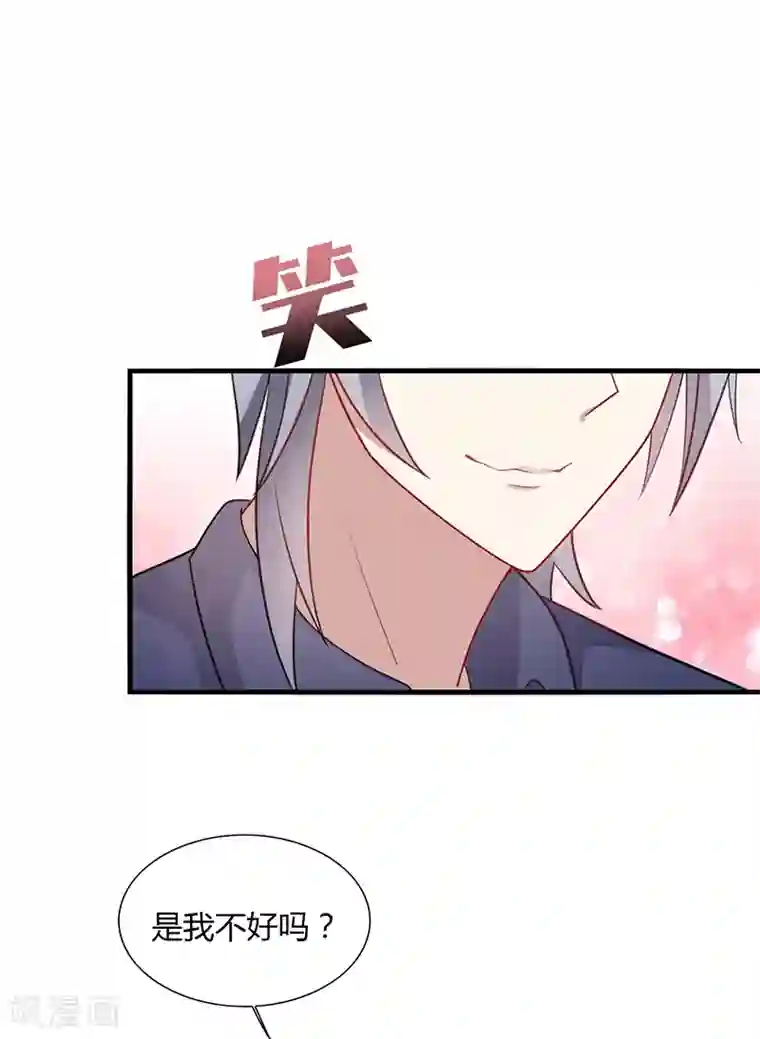 男神很奇怪第4话 害羞！不是你想的那样！